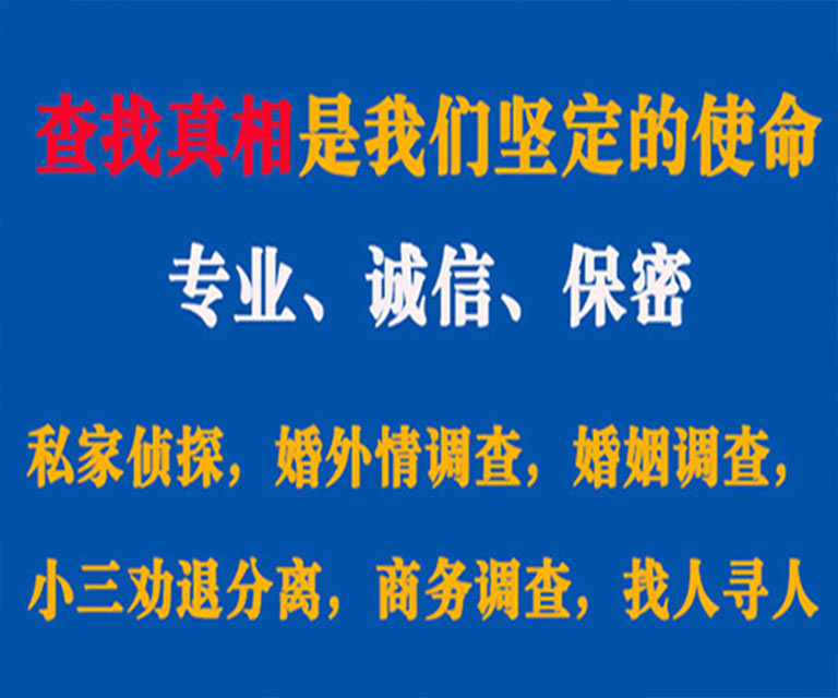 下城私家侦探哪里去找？如何找到信誉良好的私人侦探机构？